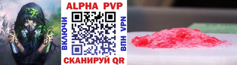 Хочу наркоту Алупка Alpha-PVP МЕФ ГАШ блэк спрут КОКАИН