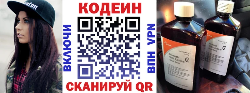 blacksprut ССЫЛКА  Алупка  Кодеиновый сироп Lean напиток Lean (лин) 