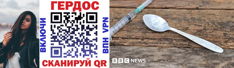 omg ссылка  Алупка  ГЕРОИН Heroin  наркота 